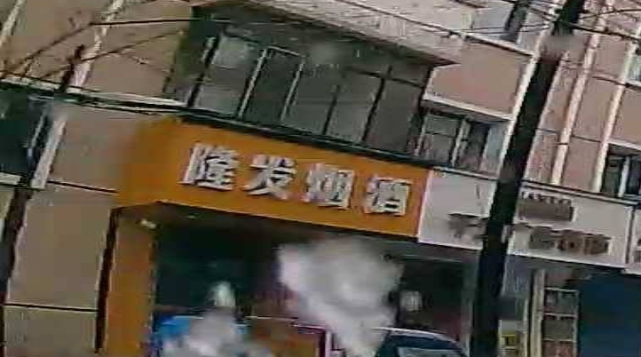隆发烟酒