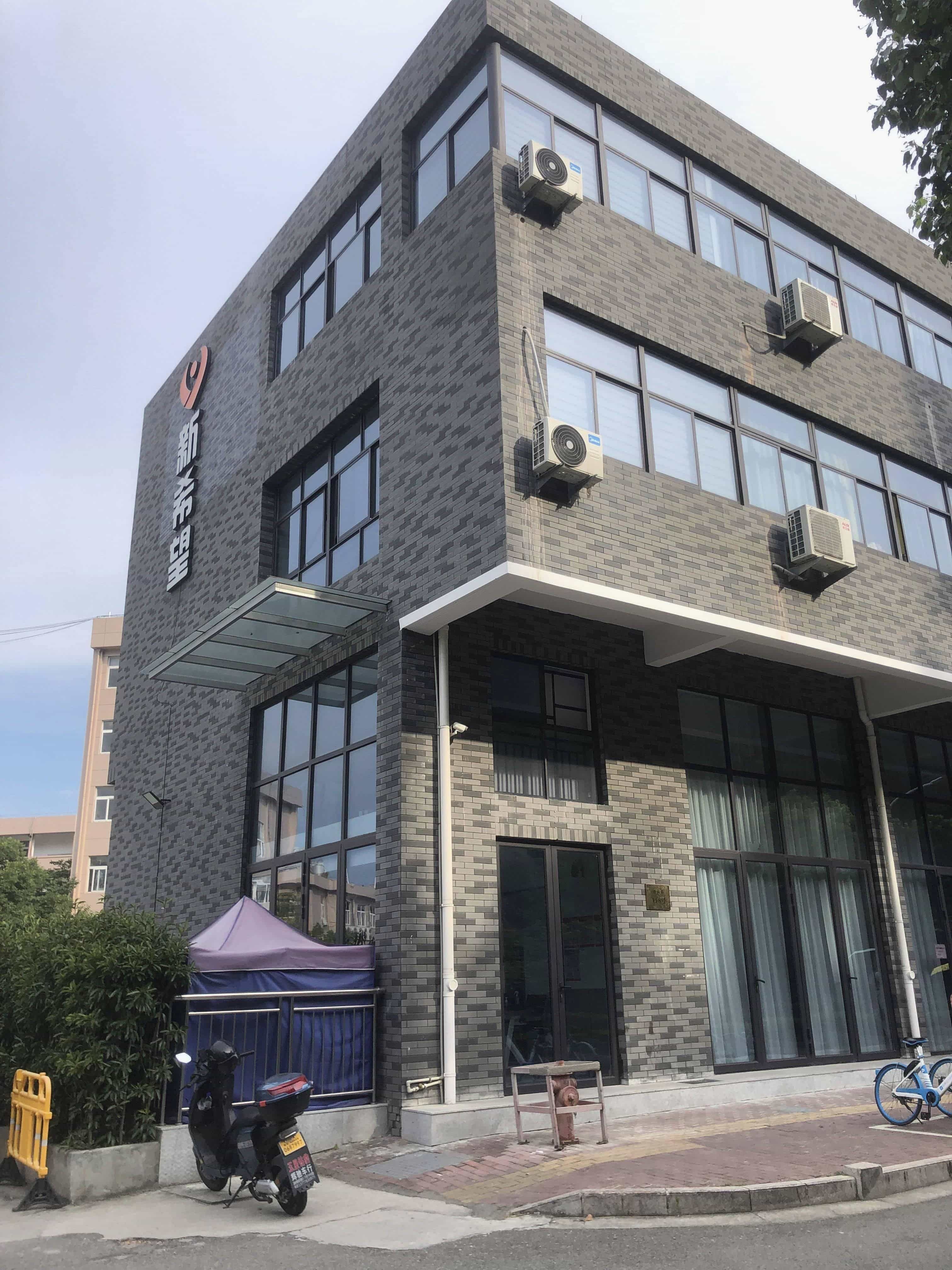 温岭市新希望文化教育培训学校