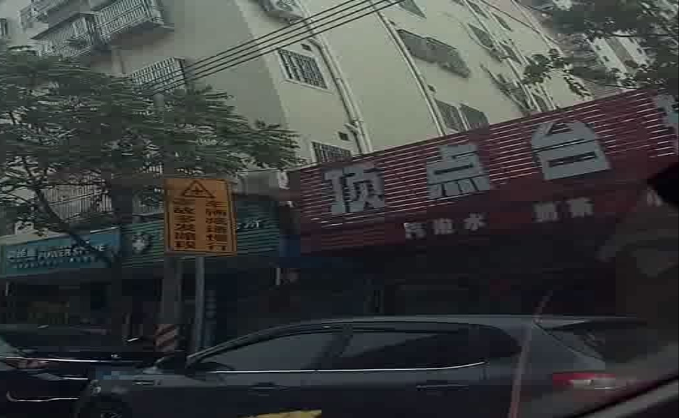 顶点台球