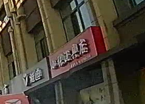 小张渔具店(湾河御景店)