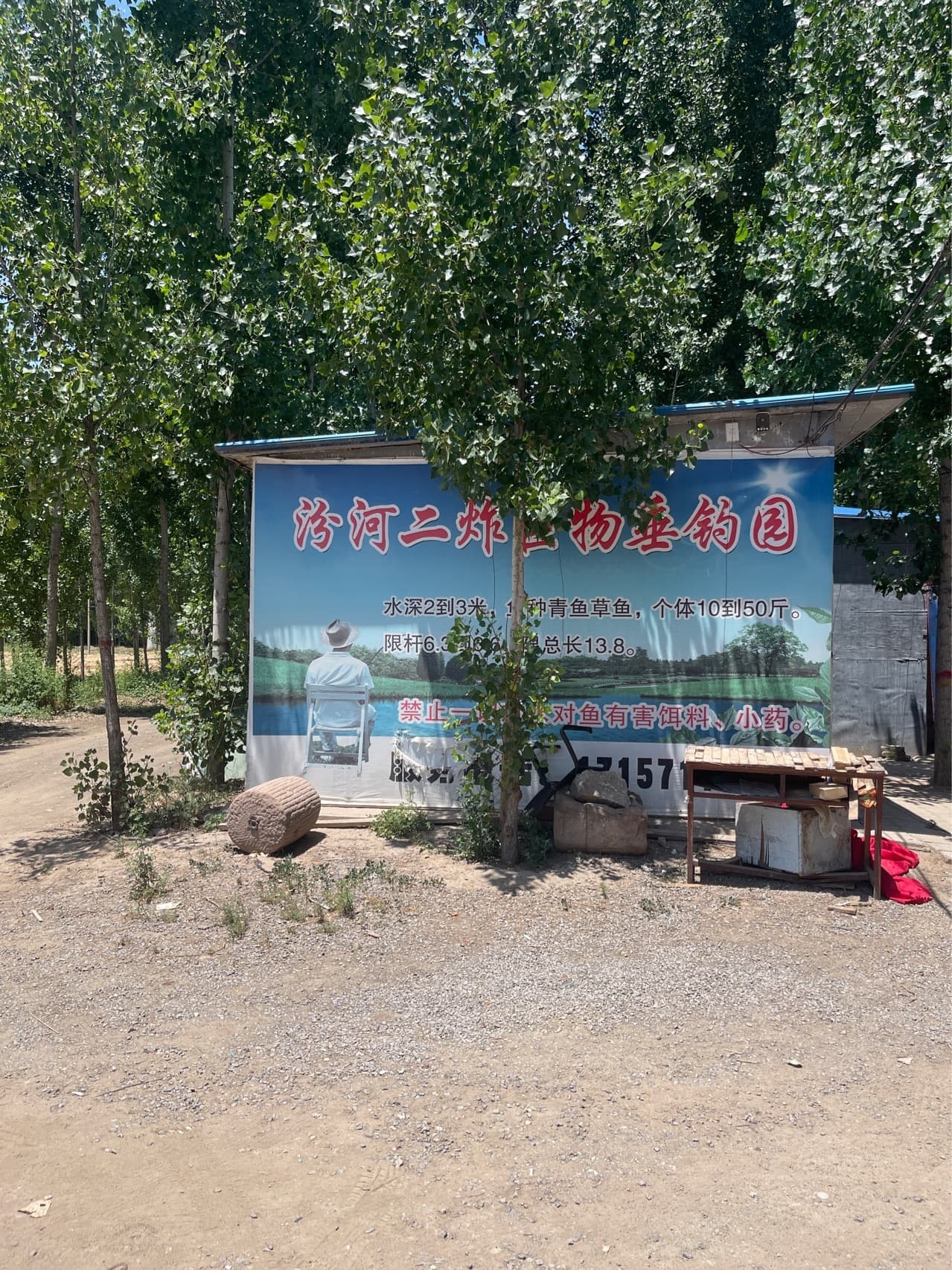 汾河二炸巨物垂钓园