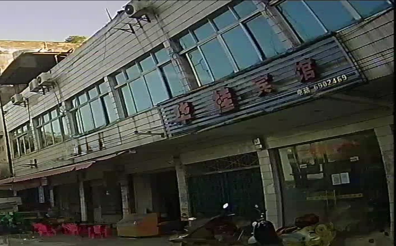 华桂商务宾馆
