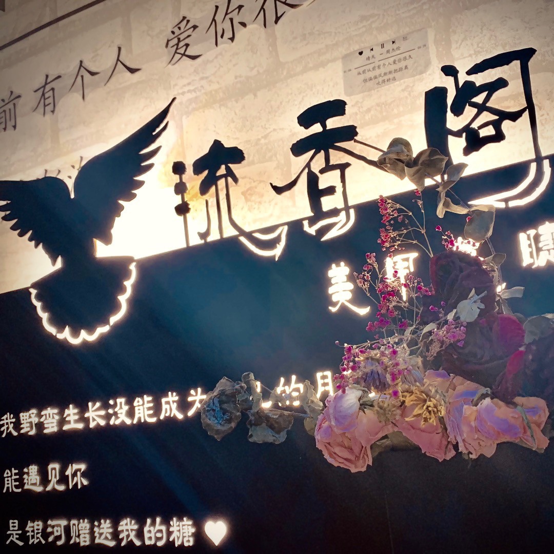 流香阁美甲美瞳工作室(济宁太白路万达广场店)
