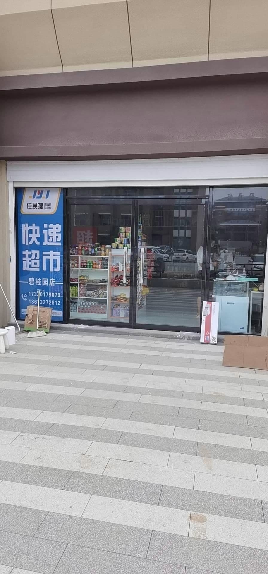 米菲书店