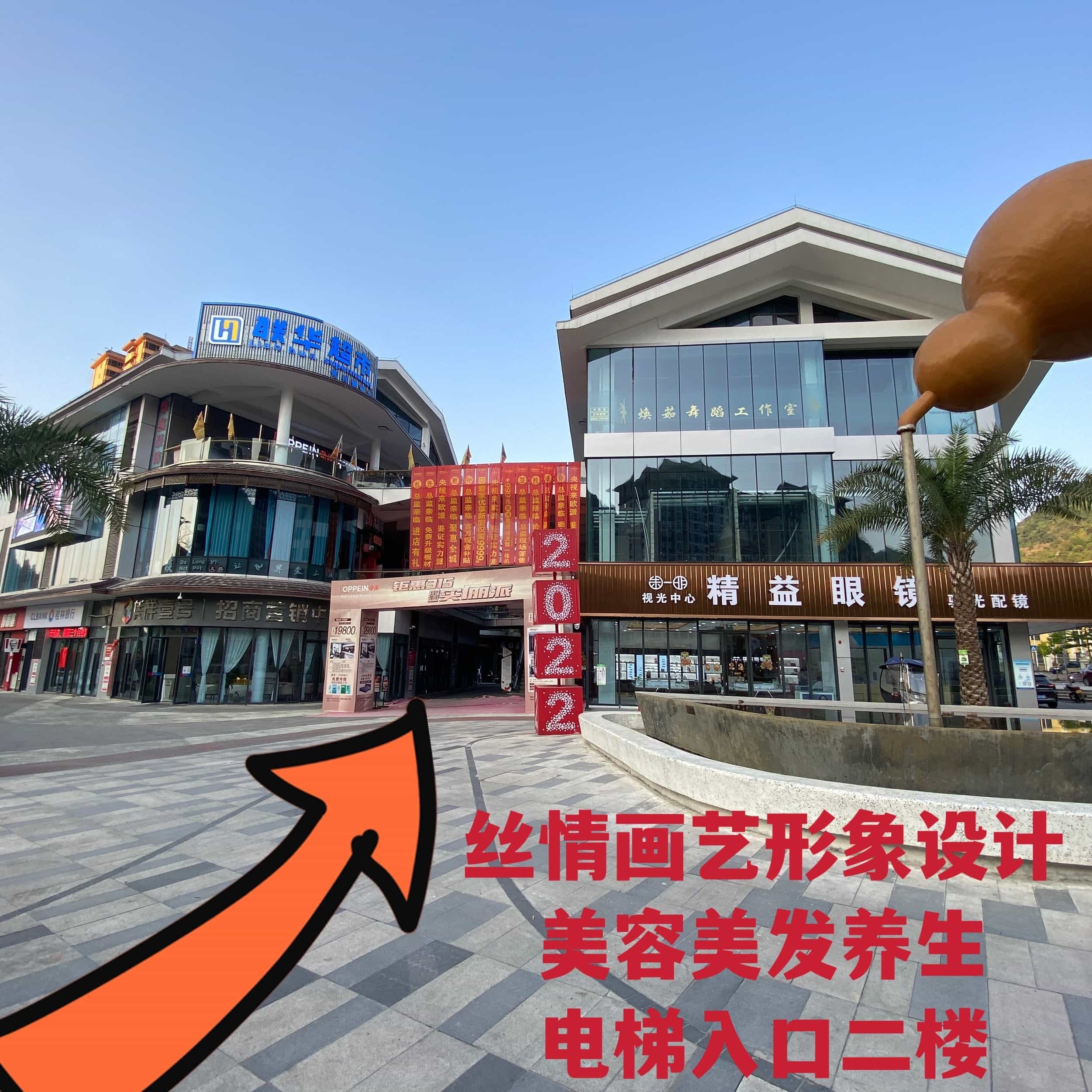 丝情画艺形象设计美容美发养生