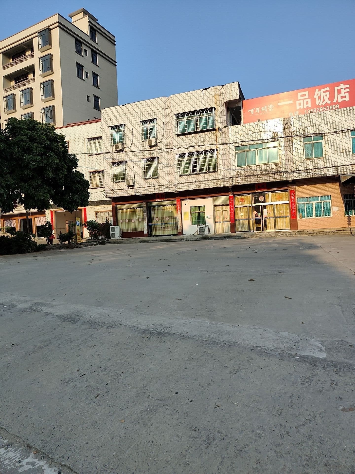 一品饭店(乌海线店)