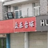 众乐台球