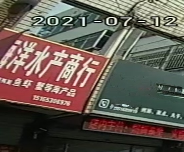 食得迷海洋水产商行(宏达小区店)