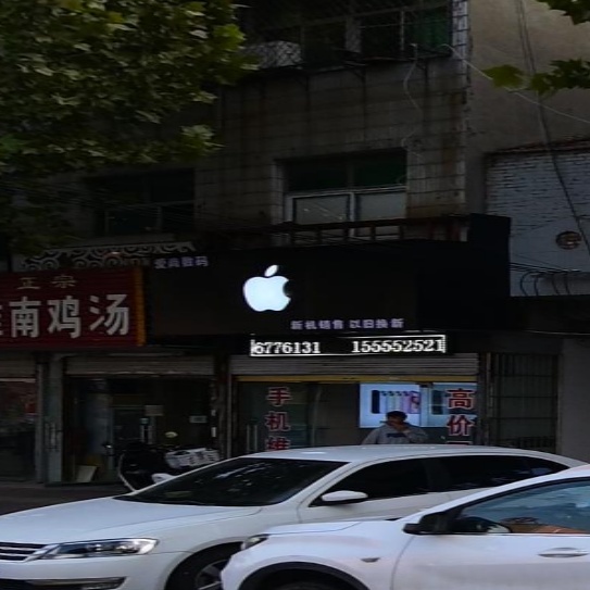 爱尚数码(利辛路店)