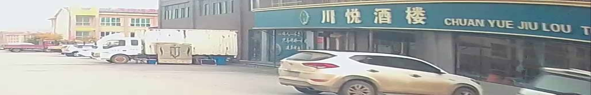 川悦酒楼(川苑小区三期店)