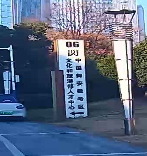 文化和旅游部人才中心