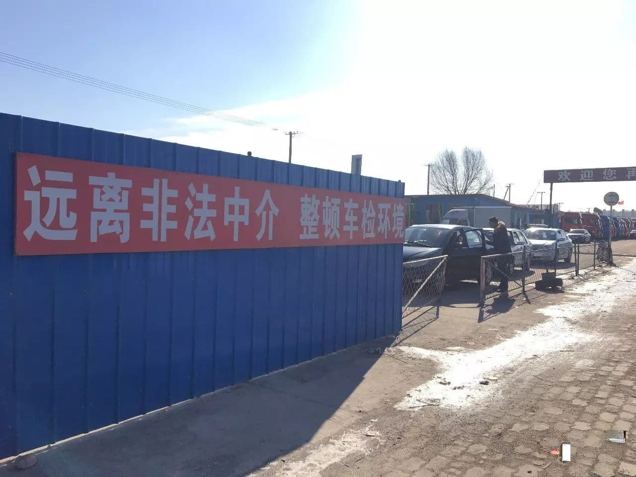 吉祥机动车检测服务站