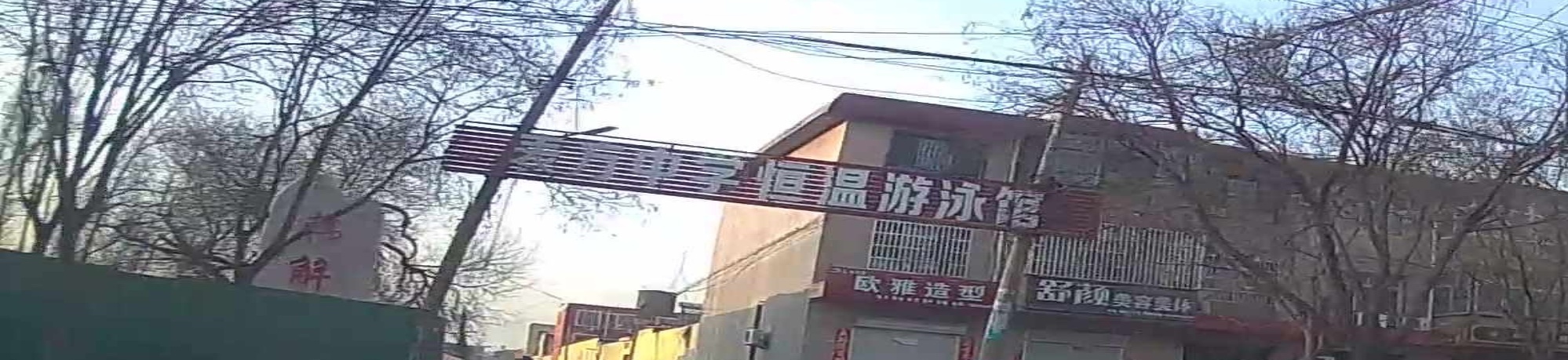 游泳馆