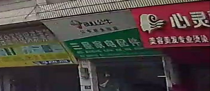 三星家电配件部