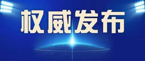 伊金霍洛旗公安局阿勒腾席热第二派出所