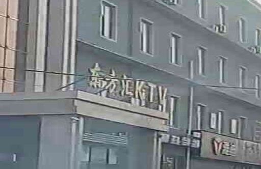 东方汇KTV