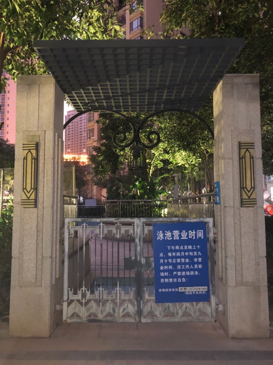 金源盛世游泳池