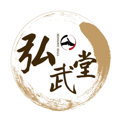 弘武堂武术馆