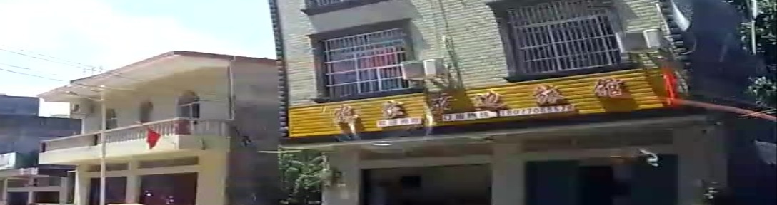垌中农家泉边旅馆