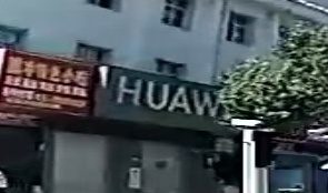 HUAWEI(团结路店)