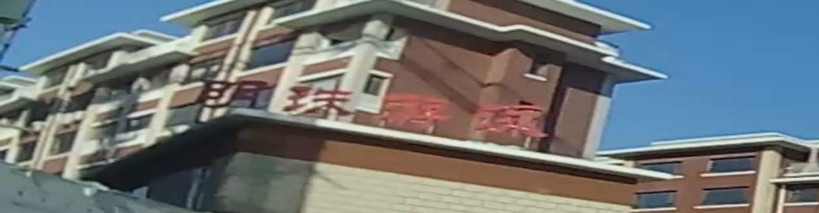 明珠游泳健身会馆