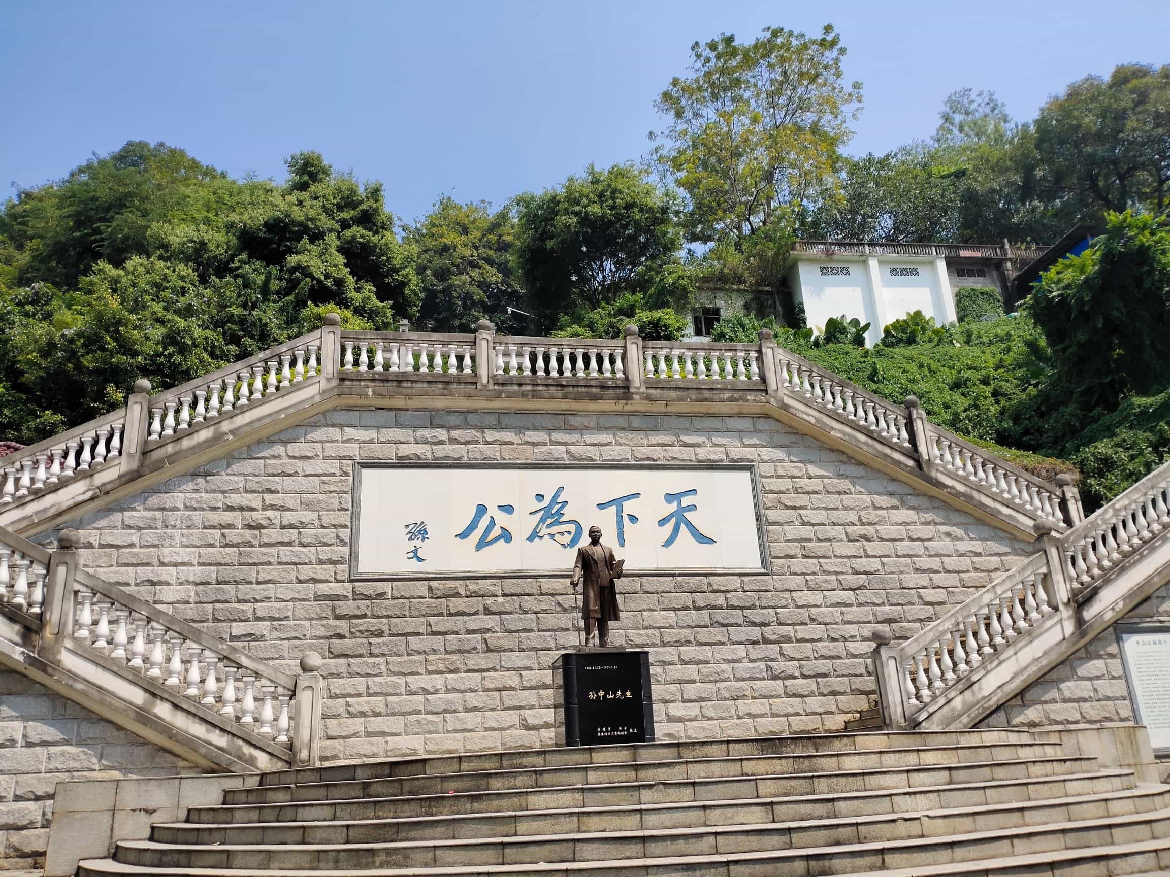 北山盆景园