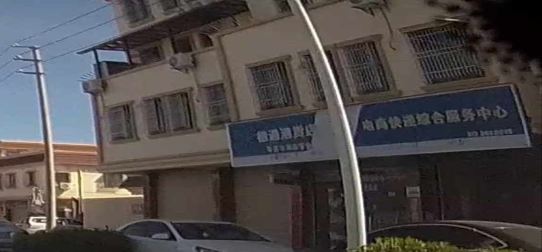 楷通港货店