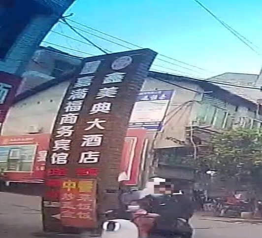 邻水县鑫美典大酒店