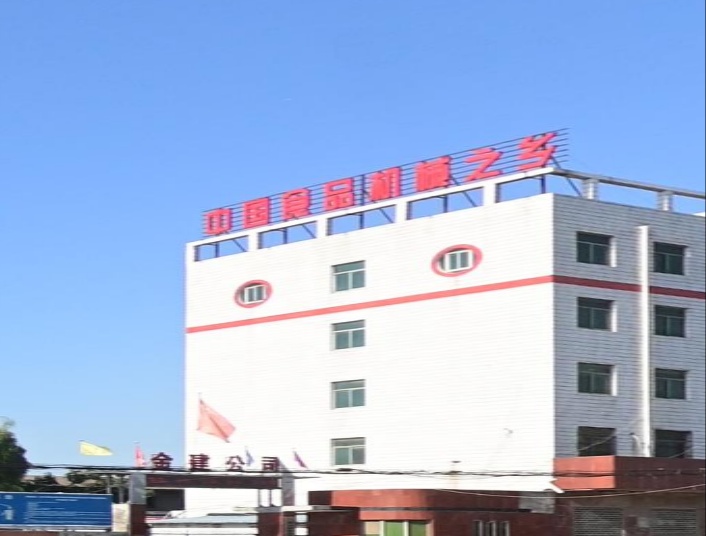 中国食品机械之乡