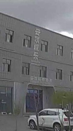 云顶娱乐会所