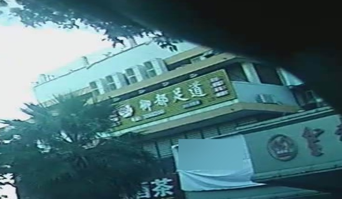 御都足道