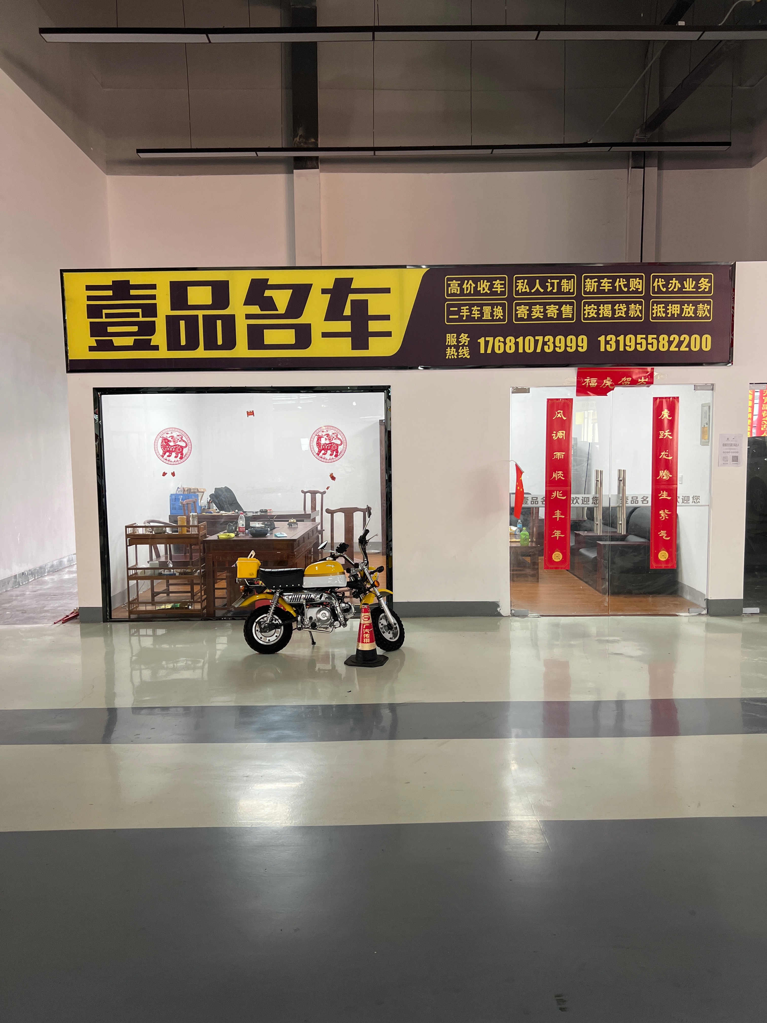 壹品名车