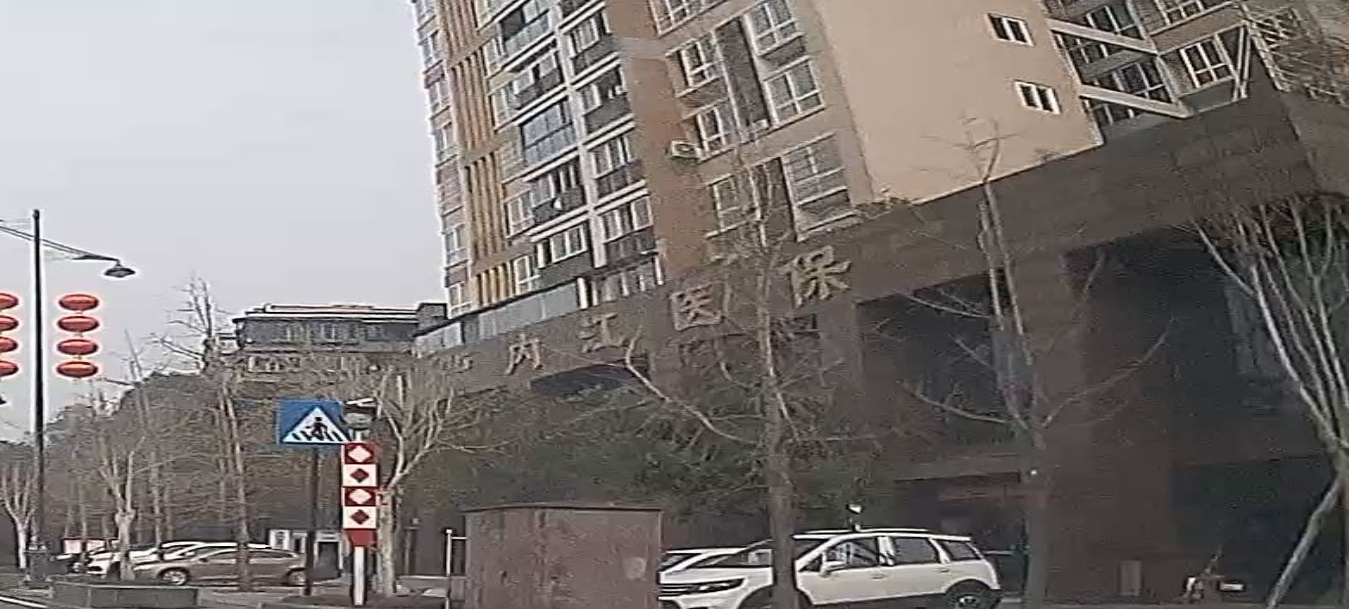 内江市医疗保障局
