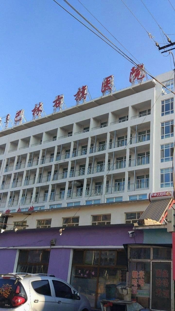 巴林右旗医院