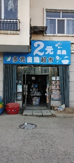 虎林856农场