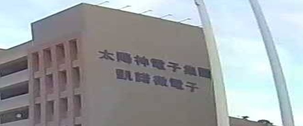 珠海市凯诺微电子有限公司