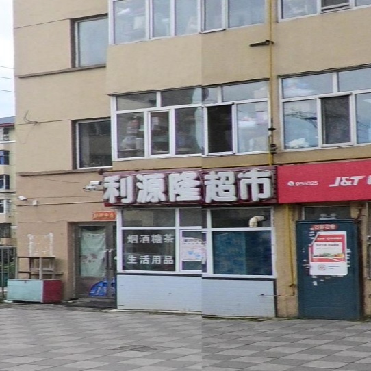 利源隆超市(朝阳路店)