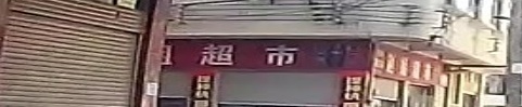 赵姐超市