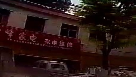 雪峰家电制冷维修部