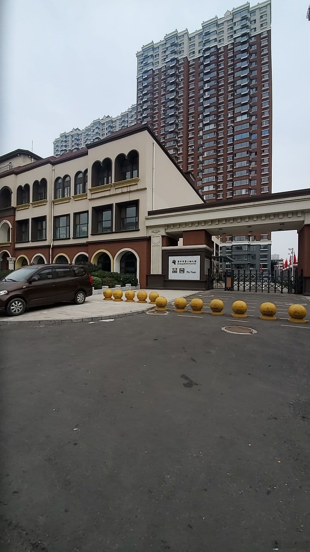 晋中市第二幼儿园