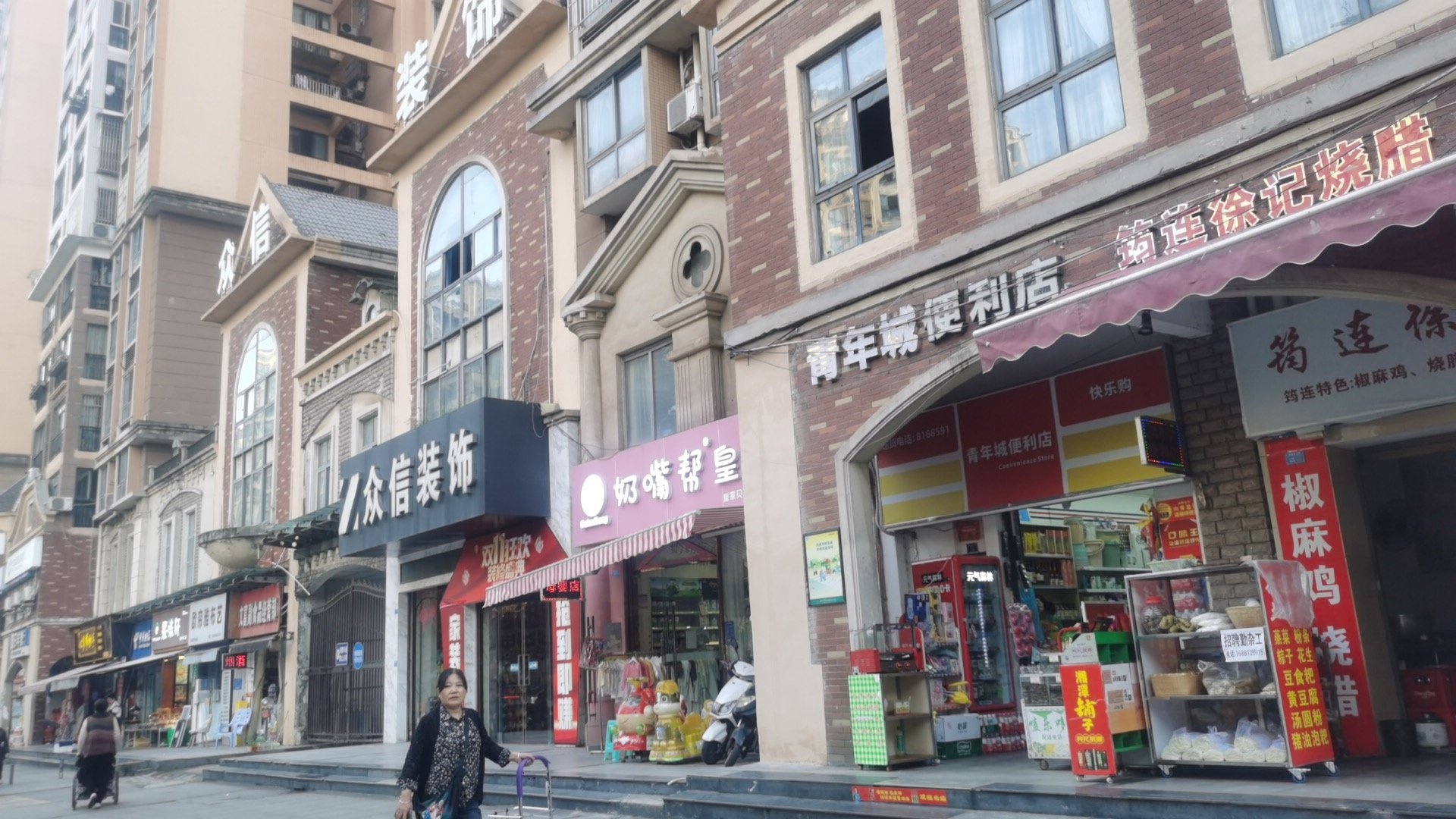 青年时便利店(僰侯路二段店)