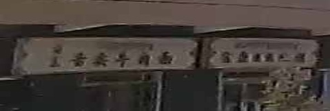 清真舌尖牛肉面(宁果路店)