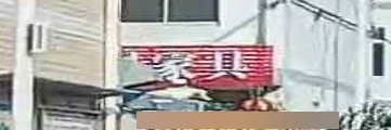 深圳市适恩家具有限公司