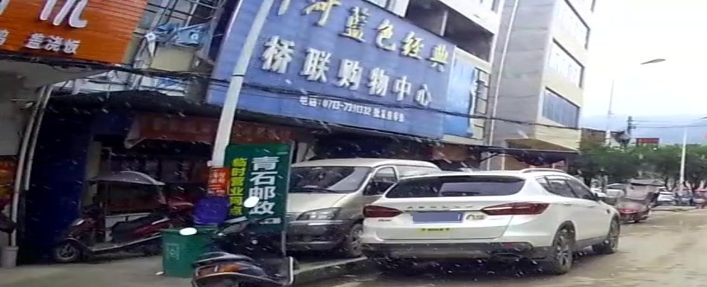 桥联购物中新