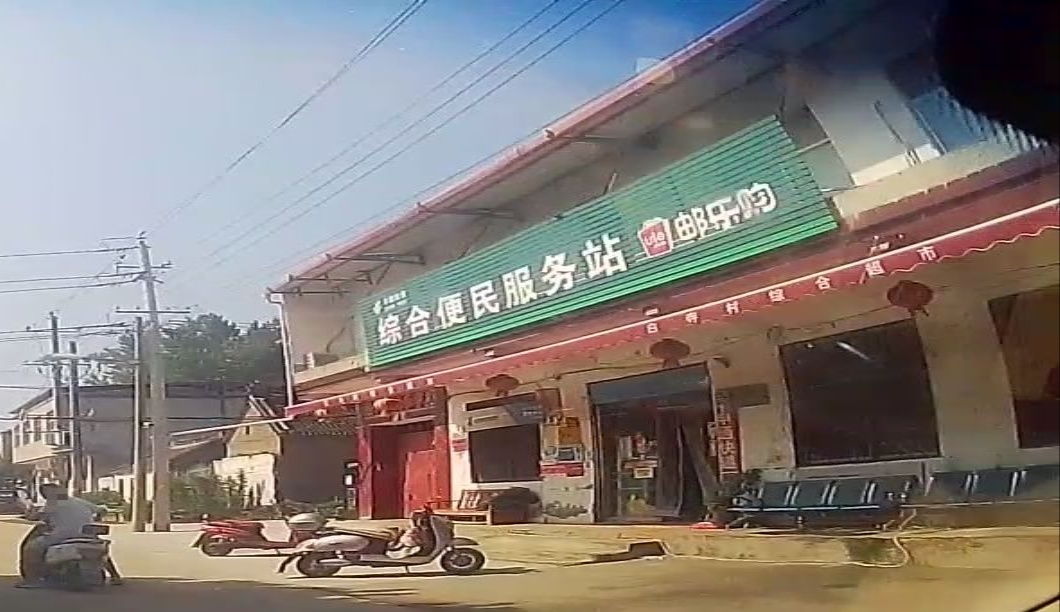 中国邮政便民服务