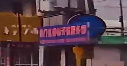 海门区秦标开锁服务部