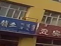海峰锁业