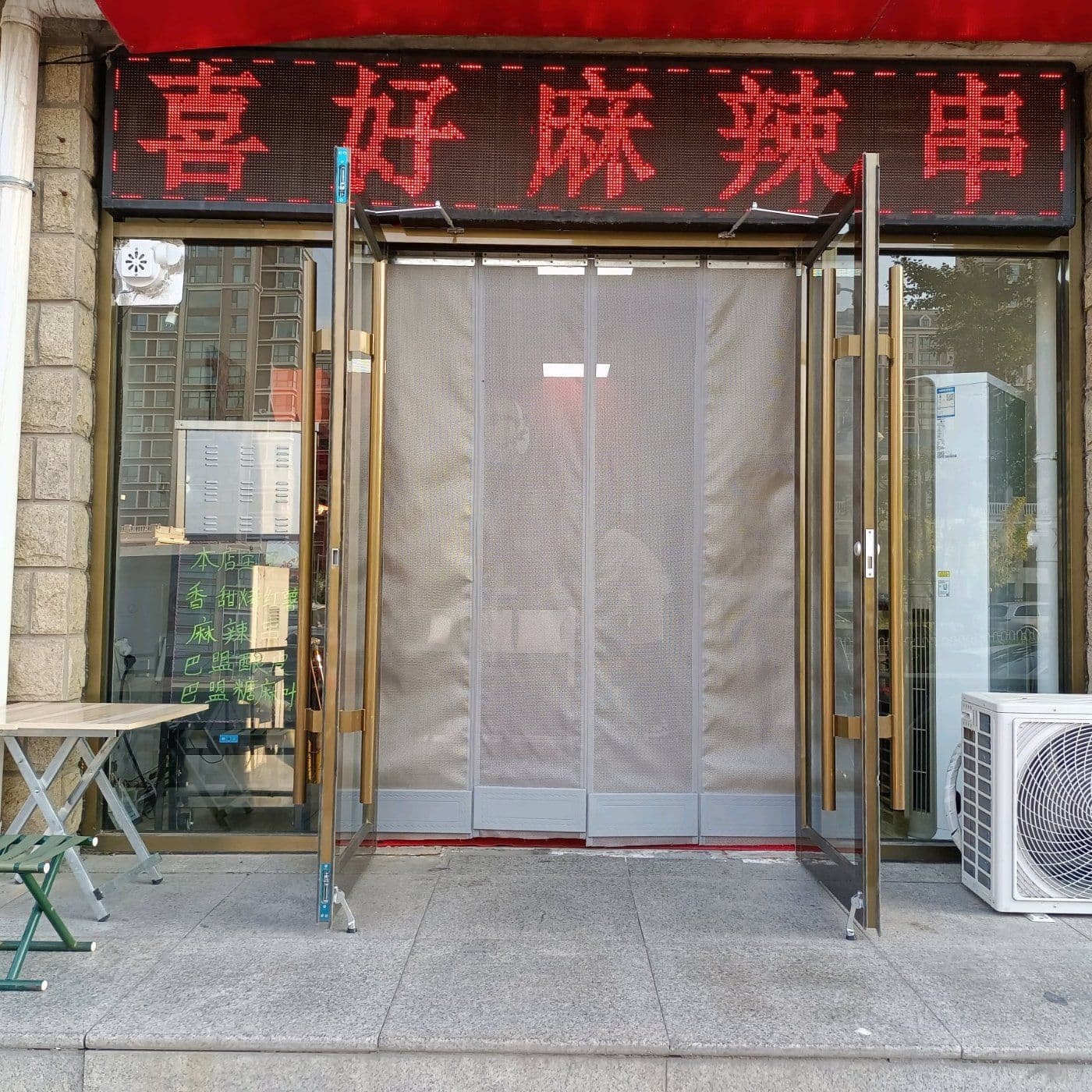 喜好麻辣串(富丽园店)
