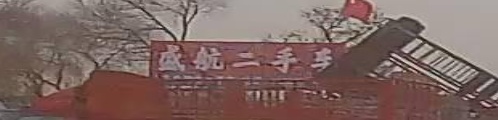 盛航二手车(湖田街道店)