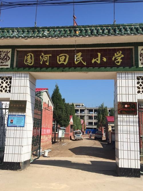 大围河回族满族乡